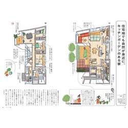 ヨドバシ.com - 好きな間取りが絶対見つかる図鑑 [単行本] 通販【全品