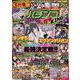 漫画パチンコパニック7 ガチKING(GW MOOK<772>) [ムックその他]