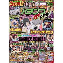 漫画パチンコパニック7 ガチKING(GW MOOK<772>) [ムックその他]