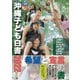復帰50年沖縄子ども白書〈2022〉 [単行本]