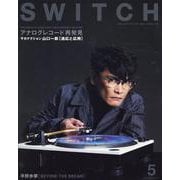 SWITCH Vol.40 No.5 [ムックその他]