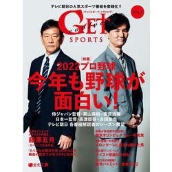 GET SPORTS evolve Vol.1 [単行本]