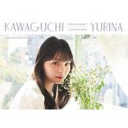 川口ゆりな(2022.04-2023.03)カレンダーブック（TOKYO NEWS MOOK 972号） [ムックその他]
