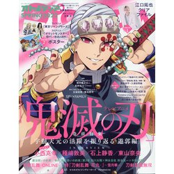 オトメディアSPRING2022 2022年 05月号 [雑誌]