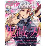 オトメディアSPRING2022 2022年 05月号 [雑誌]