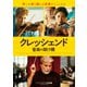 クレッシェンド 音楽の架け橋 [DVD]