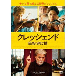 クレッシェンド 音楽の架け橋 [DVD]