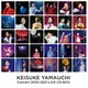 山内惠介／山内惠介コンサート 2010-2021 LIVE CD BOX