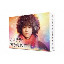 ヨドバシ.com - 「ミステリと言う勿れ」Blu-ray BOX [Blu-ray Disc