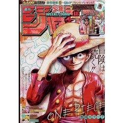 週刊少年ジャンプ 2022年 4/18号 [雑誌]