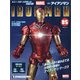 週刊アイアンマン 2022年 4/19号(85) [雑誌]