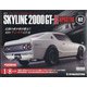 スカイライン2000GT-R 2022年 4/19号(82) [雑誌]