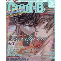 Cool-B (クールビー) 2022年 05月号 [雑誌]