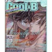 Cool-B (クールビー) 2022年 05月号 [雑誌]