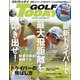 GOLF TODAY (ゴルフトゥデイ) 2022年 05月号 [雑誌]
