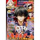 別冊 少年マガジン 2022年 05月号 [雑誌]