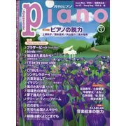 Piano (ピアノ) 2022年 05月号 [雑誌]
