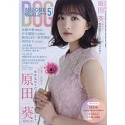 BIG ONE GIRLS 2022年 05月号 [雑誌]