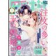 Petit comic (プチコミック) 2022年 05月号 [雑誌]