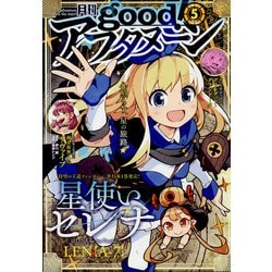 good!アフタヌーン 2022年 05月号 [雑誌]