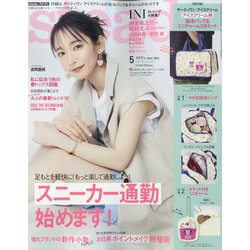 Steady. (ステディ) 2022年 05月号 [雑誌]