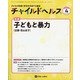 チャイルドヘルス 2022年 04月号 [雑誌]