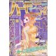 ハーモニィemerald 2022年 05月号 [雑誌]