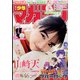 週刊少年マガジン 2022年 4/20号 [雑誌]