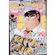 週刊 モーニング 2022年 4/21号 [雑誌]