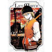 LIFE MAKER<２>(ゲッサン少年サンデーコミックス) [コミック]