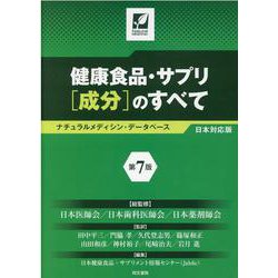 人気ショップ ヨドバシ.com - 健康食品・サプリ 健康・医学