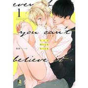 たとえ信じられなくても　１(from RED COMICS<016>) [コミック]