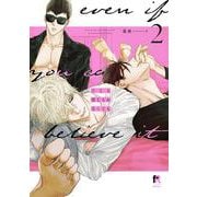 たとえ信じられなくても　２(from RED COMICS<017>) [コミック]