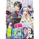 転生しました、脳筋聖女です(レジーナＣＯＭＩＣＳ) [コミック]