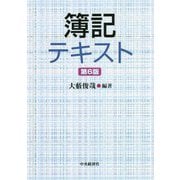 ヨドバシ.com - 簿記 人気ランキング【全品無料配達】