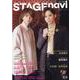 STAGEnavi vol.66 (2022)－TVnaviプラス（NIKKO MOOK） [ムックその他]