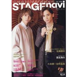 STAGEnavi vol.66 (2022)－TVnaviプラス（NIKKO MOOK） [ムックその他]