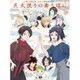 特『刀剣乱舞-花丸-』歌詠集 雪ノ巻
