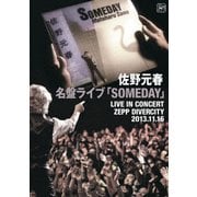 名盤ライブ「SOMEDAY」