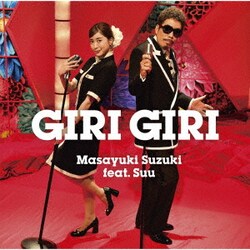 鈴木雅之 feat.すぅ／GIRI GIRI
