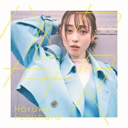 福原遥／ハルカカナタへ
