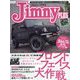 jimny plus (ジムニー・プラス) 2022年 05月号 [雑誌]