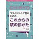 治療 2022年 04月号 [雑誌]