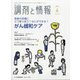 調剤と情報 2022年 04月号 [雑誌]