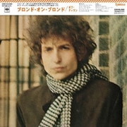 ブロンド・オン・ブロンド