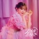 鈴木愛理／ハートはお手上げ