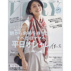VERY (ヴェリィ) 2022年 05月号 [雑誌]