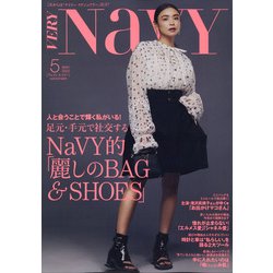 VERY NAVY 2022年 05月号 [雑誌]