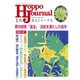 北方ジャーナル 2022年 05月号 [雑誌]