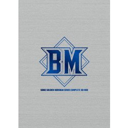「超音戦士ボーグマン」シリーズ・コンプリート BD-BOX [Blu-ray Disc]